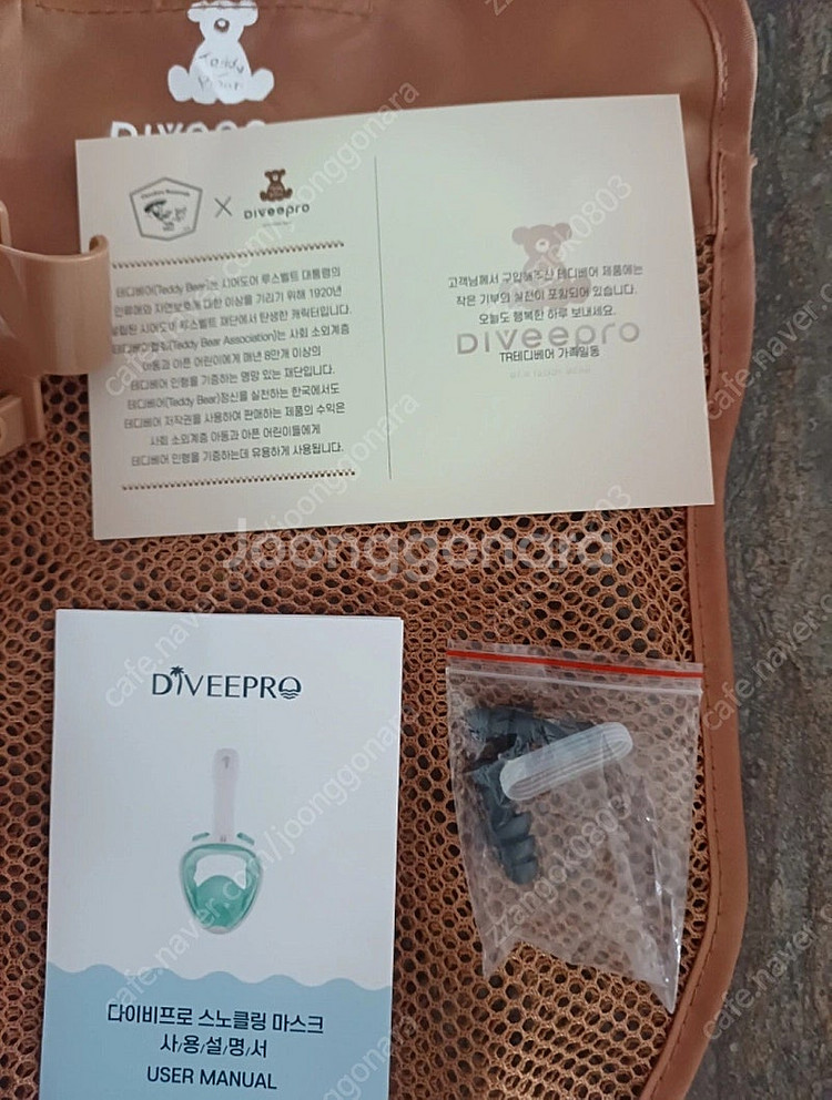 어린이 투사&다이비프로테디베어 스노클링 일괄--5