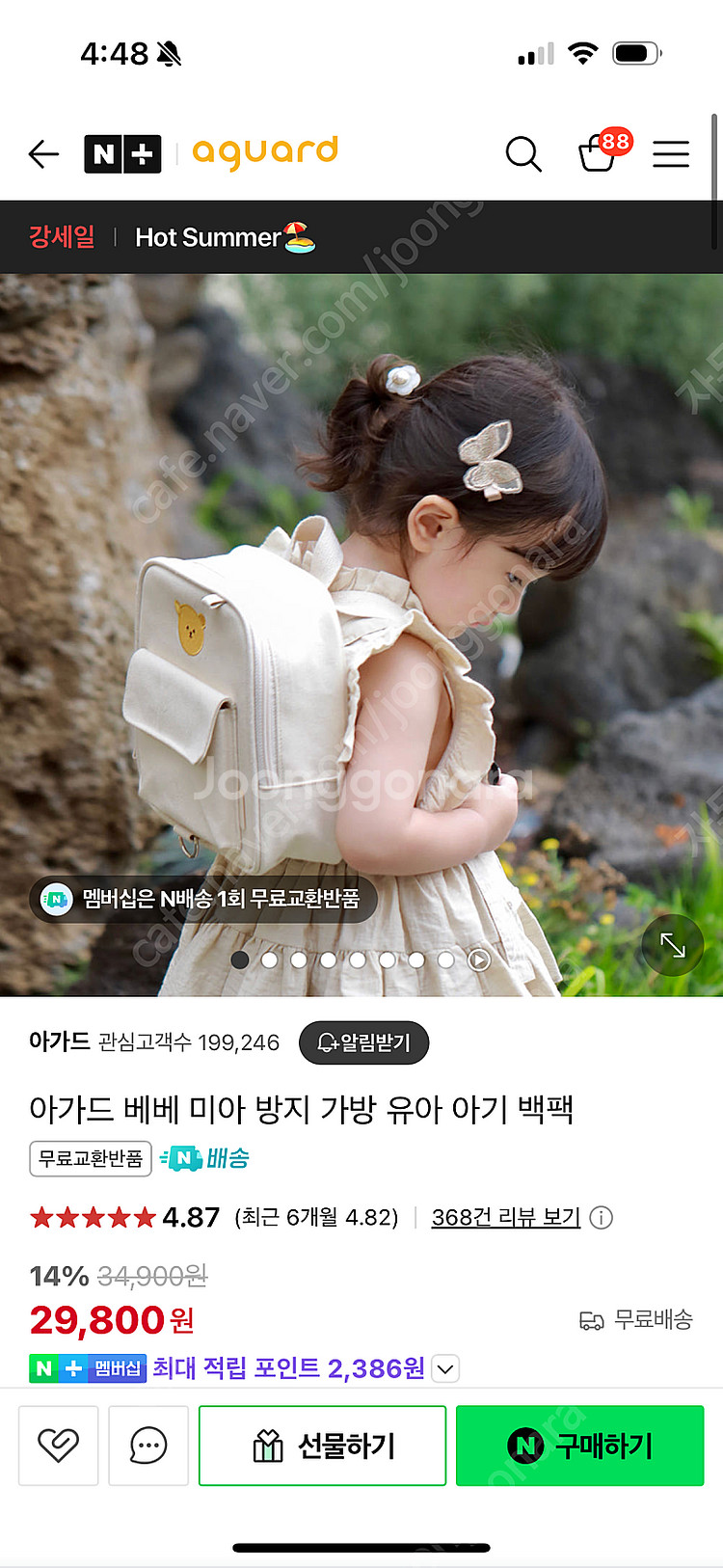 아가드 미아방지가방--1
