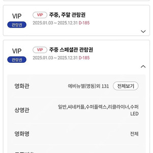 롯데시네마 수퍼플렉스 씨네커플 리클라이너 수퍼LED / 1만원