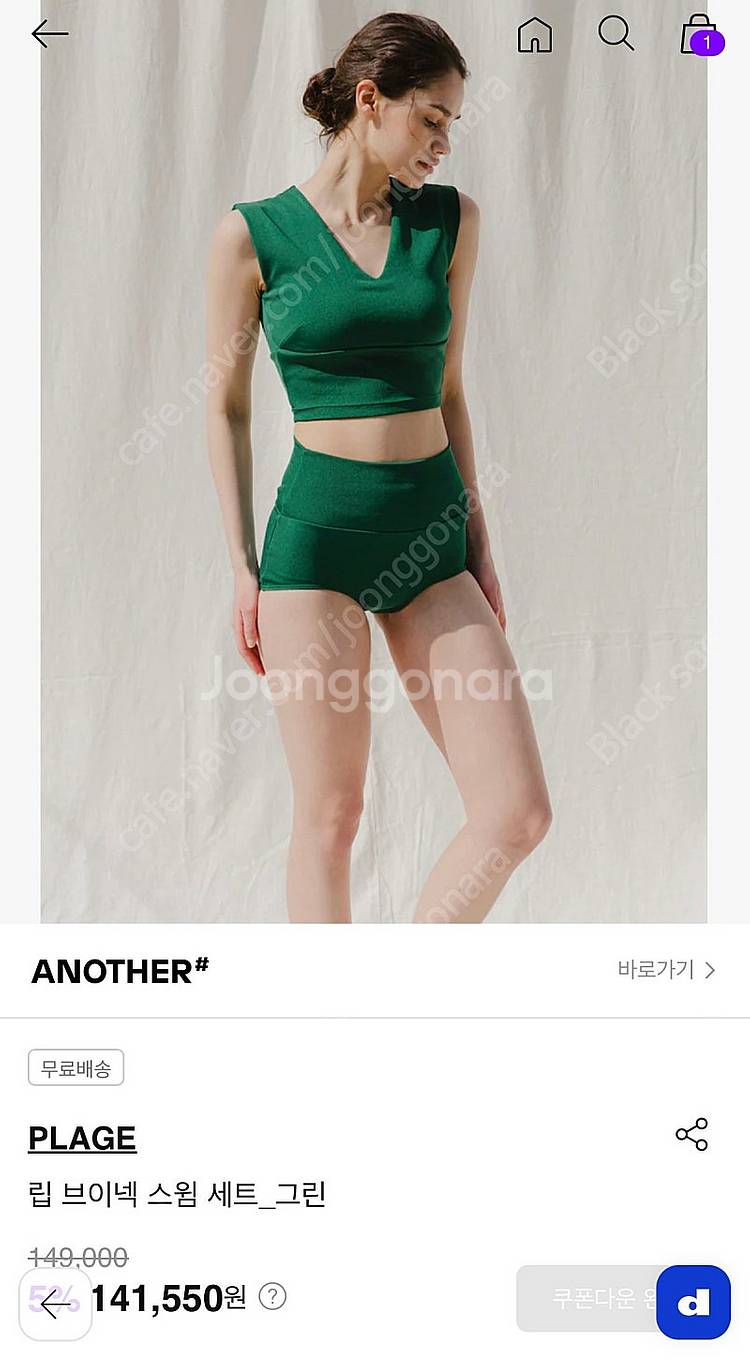 PLAGE 플라주 립 브이넥 스윔세트 그린 S 판매합니...--1
