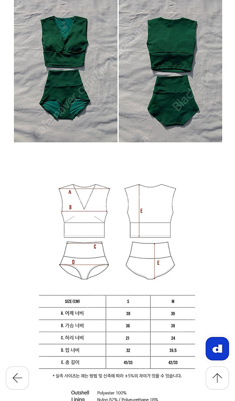 PLAGE 플라주 립 브이넥 스윔세트 그린 S 판매합니...--2