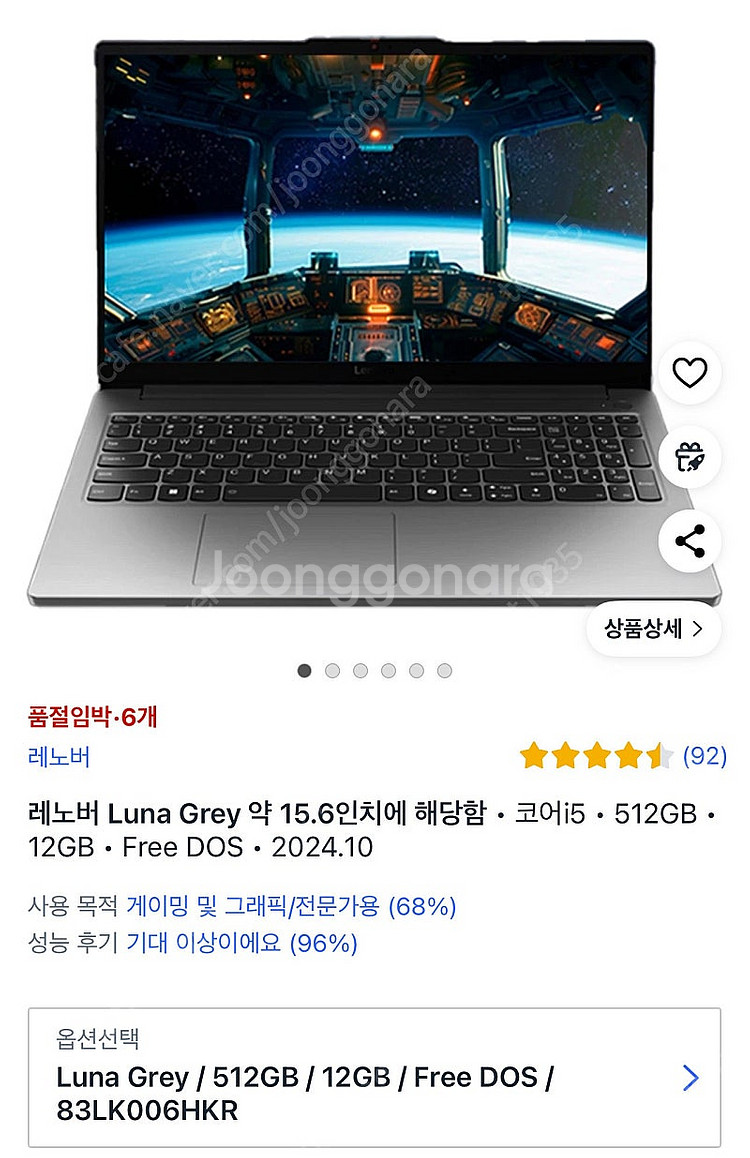 레노버 LOQ-e 15IAX9E 4050게이밍노트북 미...--0