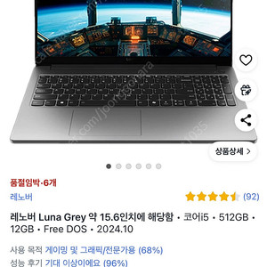 레노버 LOQ-e 15IAX9E 4050게이밍노트북 미개봉 새상품