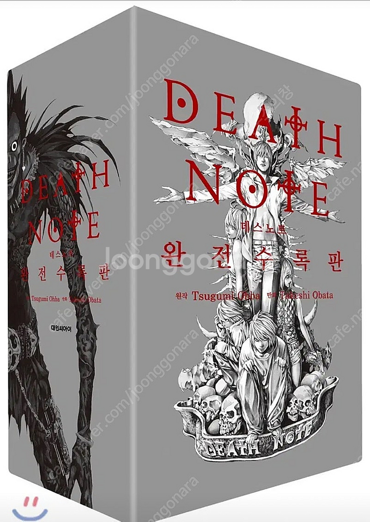 데스노트 완전수록판 판매합니다--0
