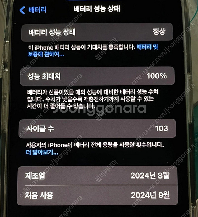 아이폰16프로맥스 256 네츄럴티타늄--1