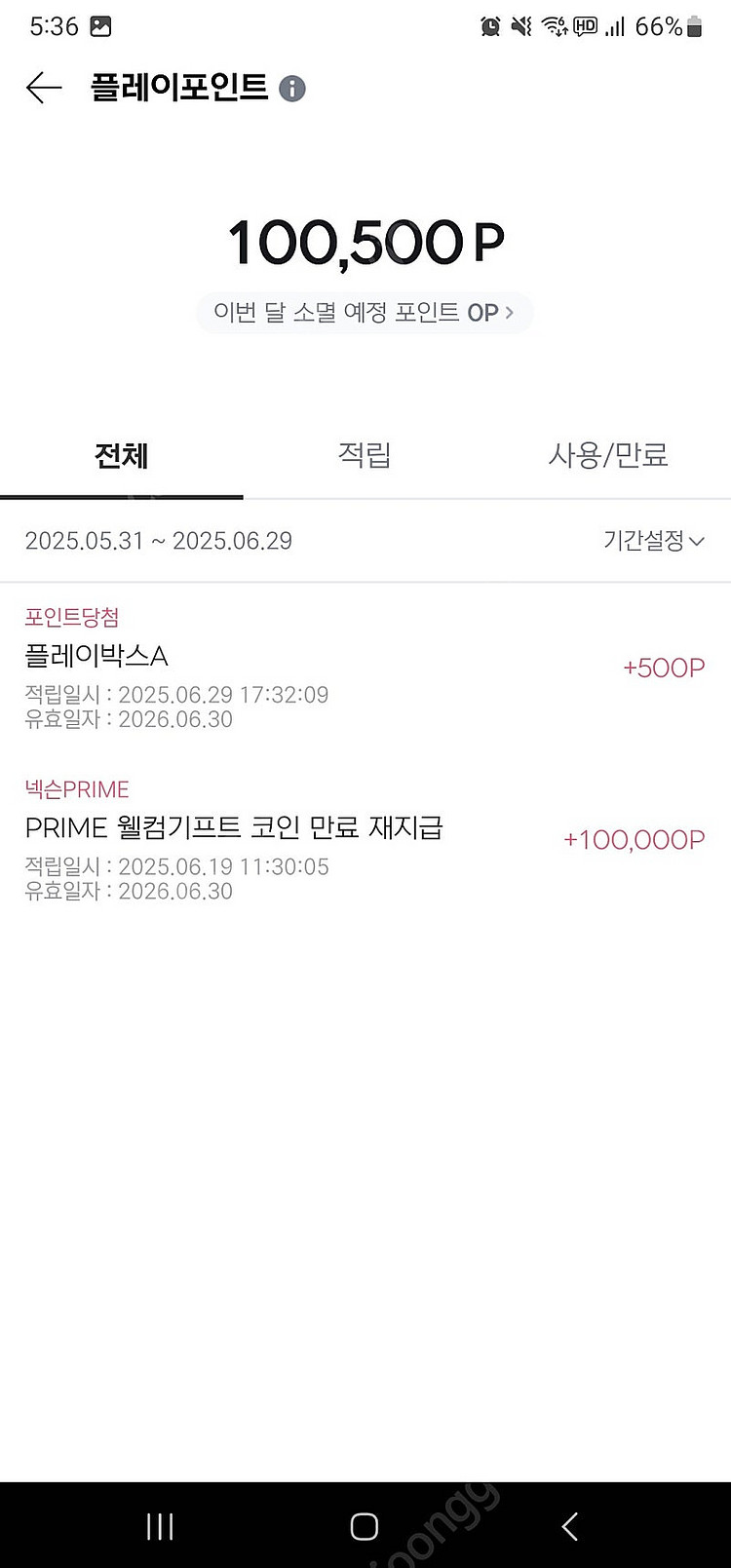 넥슨 플레이포인트 캐쉬 팝니다--0