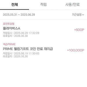 넥슨 플레이포인트 캐쉬 팝니다