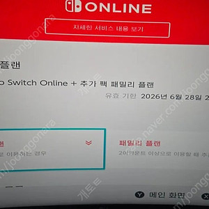 [패밀리추가팩] 1명 모집합니다!