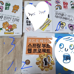 프로그래밍 교재 각종 책 파이썬 자바 sql 오라클 jsp jpa 코딩 리액트 aws