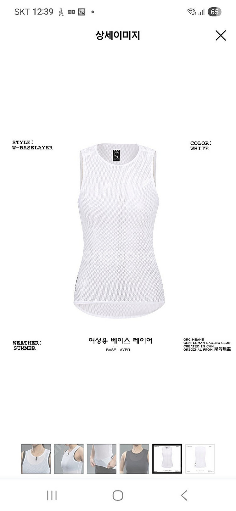 GRC 여성 자전거라이딩 베이스 레이어--0