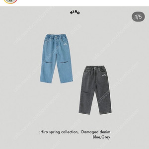 히로 데미지 데님팬츠 150