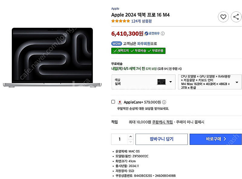 맥북프로 M4max 16" 48G Ram 2TB SSD...--0
