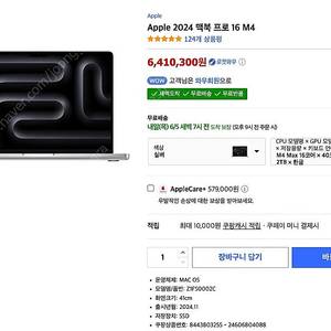 맥북프로 M4max 16" 48G Ram 2TB SSD-Silver 팝니다