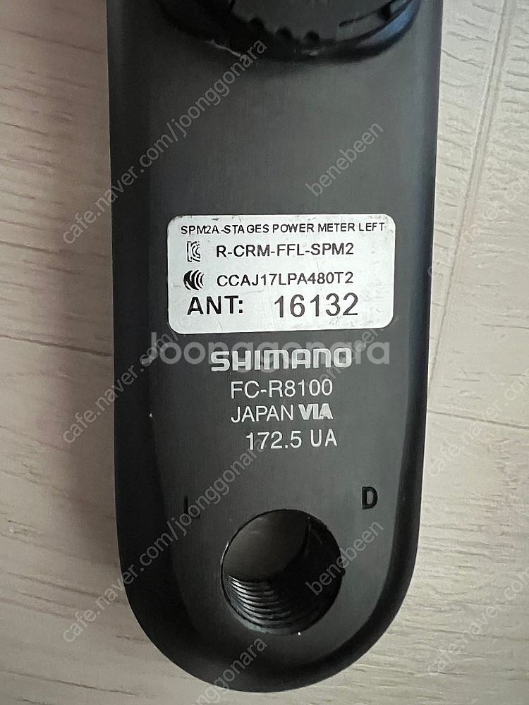 스테이지스 파워미터 울테그라8100 172.5--2