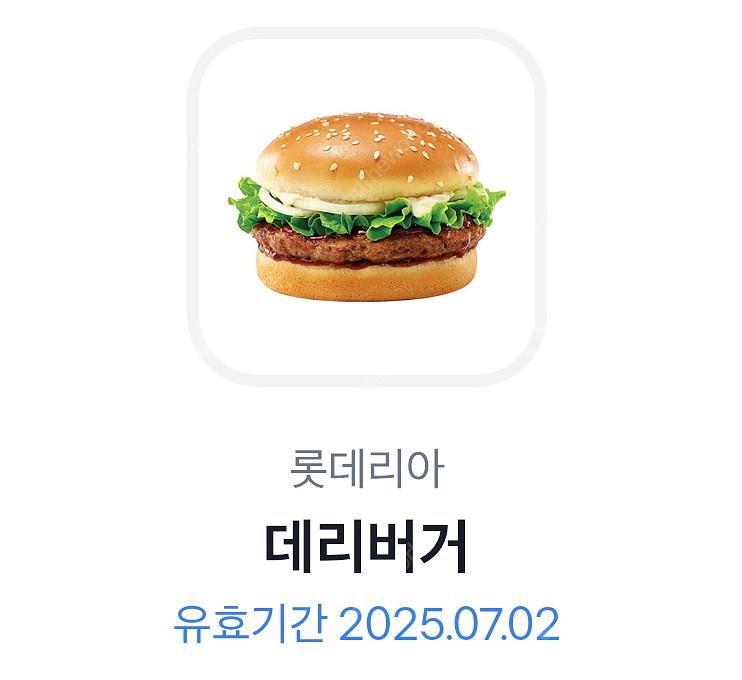 롯데리아 데리버거--0