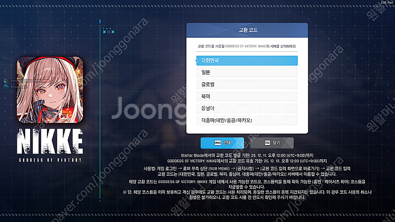 스블 니케 스킨쿠폰 팝니다--0