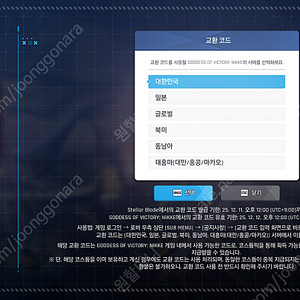 스블 니케 스킨쿠폰 팝니다