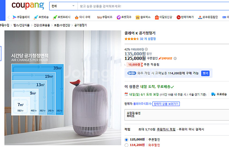 클레어 공기청정기 K1M12 (옅은 쵸코릿 칼라)--0