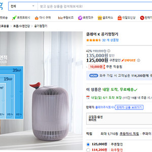 클레어 공기청정기 K1M12 (옅은 쵸코릿 칼라)