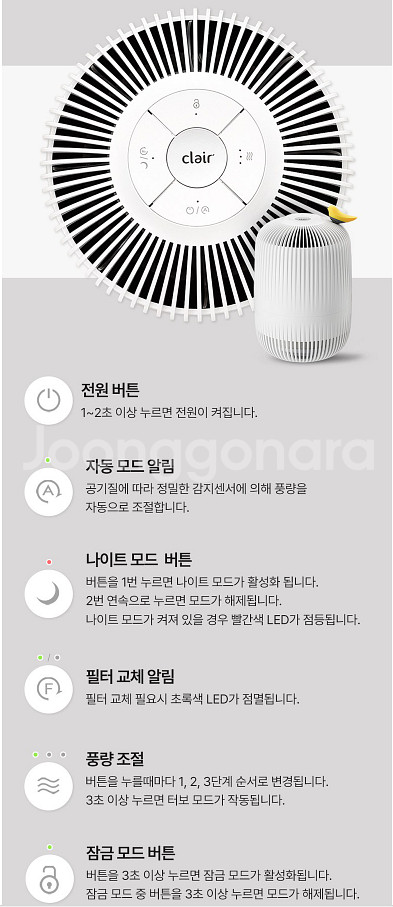 클레어 공기청정기 K1M12 (옅은 쵸코릿 칼라)--2