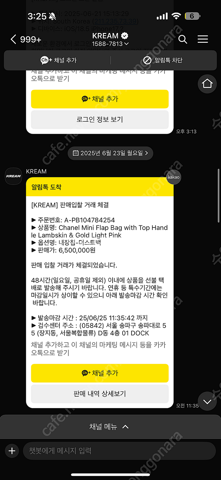 오늘만 급처) 샤넬 한정판 뉴미니 탑핸들 풀박--7