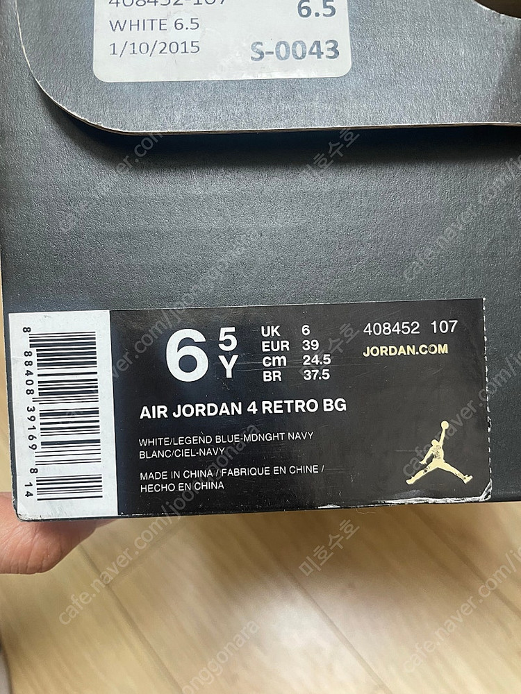 (새상픔급) 나이키 에어조던4 레트로 콜럼비아 245--6