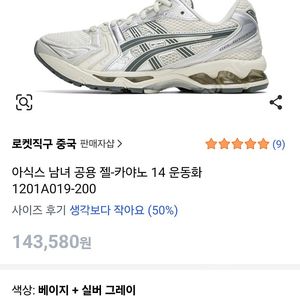 젤 카야노 14  (1201A019-200) 260