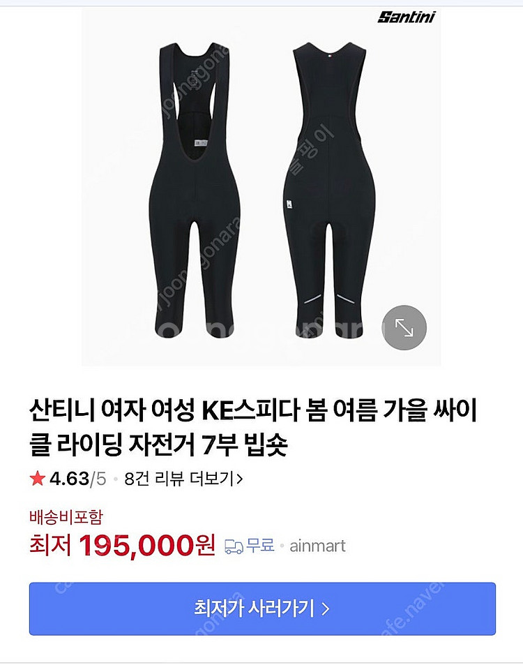 산티니 7부 빕숏 판매해요--0