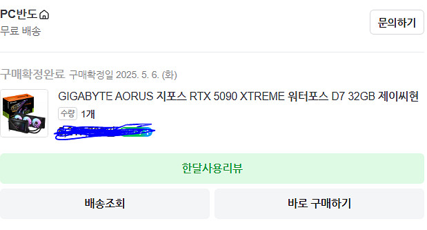 기가바이트 rtx5090 팝니다--0