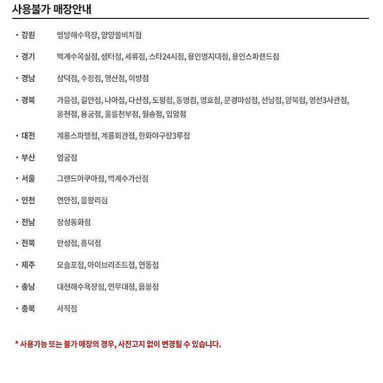 멕시카나 치킨 맥시카나 금액권 5000원권 1개 싸게 ...--0