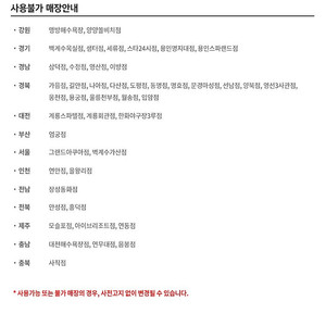 멕시카나 치킨 맥시카나 금액권 5000원권 1개 싸게 팔아요 (빠른거래)
