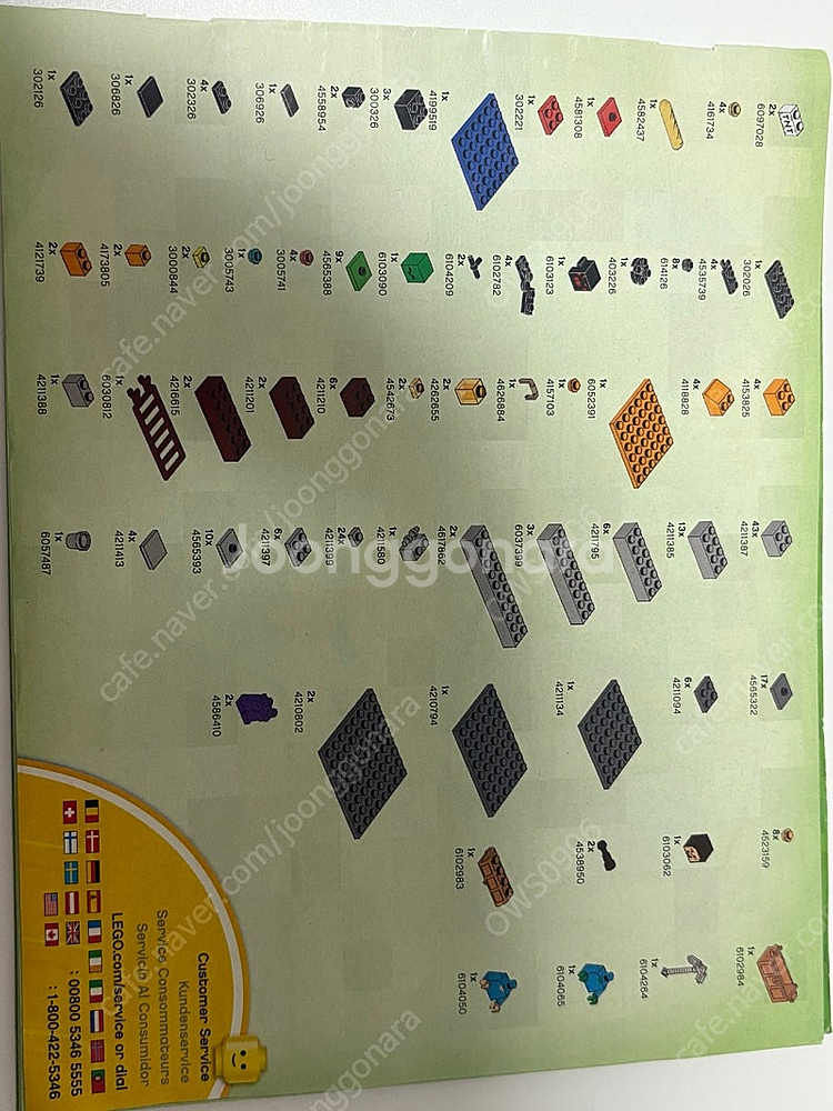 마인크래프트 21113 cave 판매합니다.--4