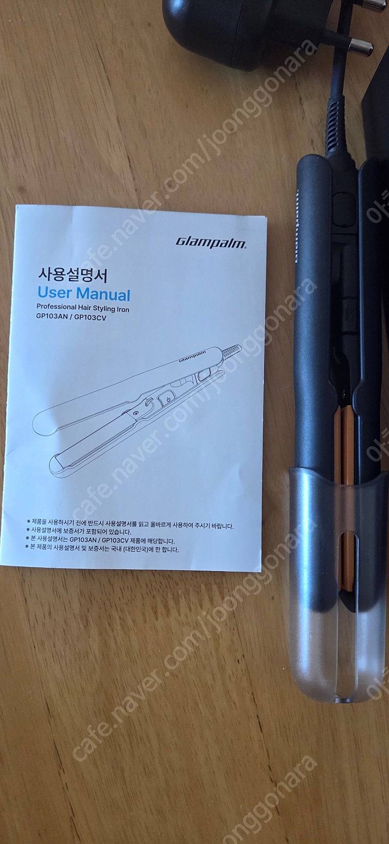 글램팜 미니고데기--3