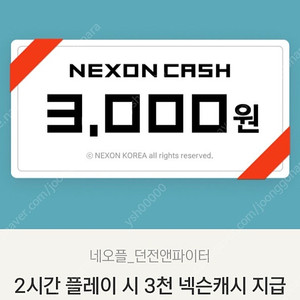 넥슨캐시 3천원 2장 팝니다!