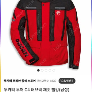 두카티 투어 C4 패브릭 재킷 L 사이즈 빨강판매합니다.