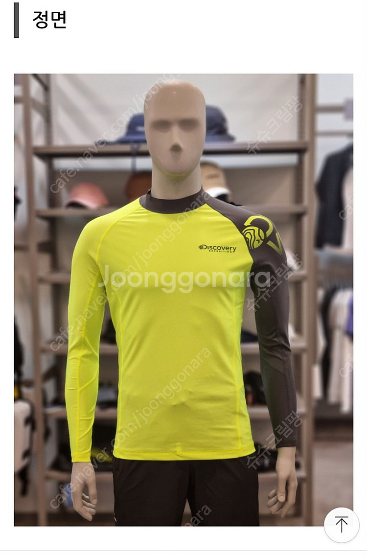 디스커버리 남성 래쉬가드 110사이즈 미착용 새제품--0