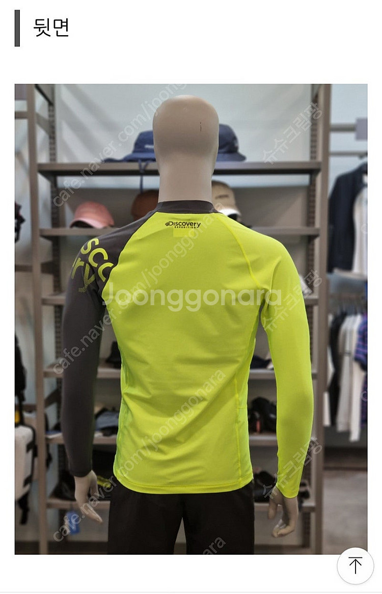 디스커버리 남성 래쉬가드 110사이즈 미착용 새제품--1