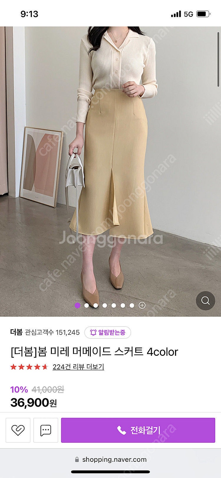 더봄 봄 미레 머에이드 스커트 옐로우 m--0