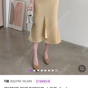 더봄 봄 미레 머에이드 스커트 옐로우 m