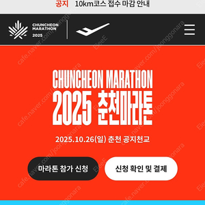 [삽니다] 춘천마라톤 2025 배번호 양도