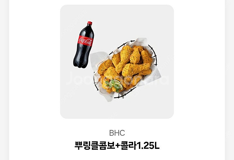 bhc 뿌링클 콤보 +콜라 1.25L--0