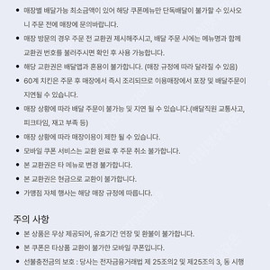 60계 60계치킨 5천원 쿠폰 1개 싸게 팔아요 (빠른거래)
