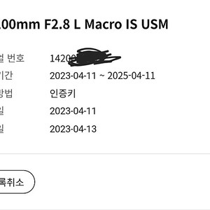 RF 100mm F2.8 MACRO IS USM 팝니다