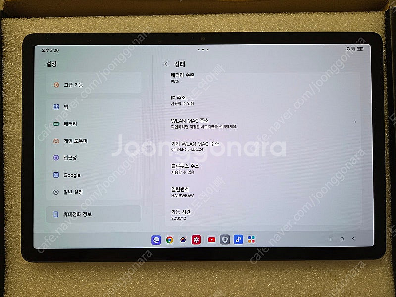 샤오신패드 p11 pro 용팡이 와이파이 블루투스 고장--3