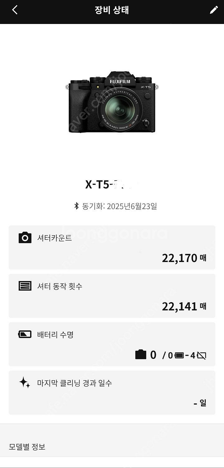후지 X-T5 실버--9