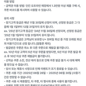 던킨 5천원 할인쿠폰을 1000원에 판매합니다.(1.3만원이상 구매시 사용가능)