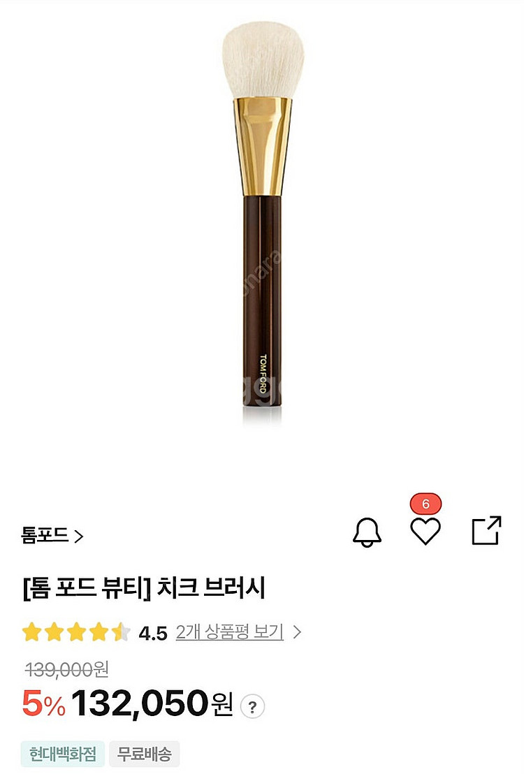샤넬 리트렉터블 듀얼팁 섀도우 브러쉬, 톰포드 치크브러...--6