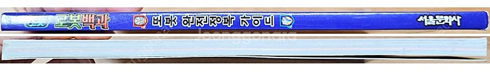 [무배] 변신자동차 또봇 로봇백과 팬북 설정자료집 메카...--3
