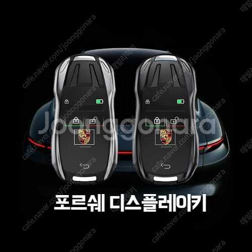 [판매] 포르쉐 SUV 마칸, 카이엔 모든연식 자동차키...--1