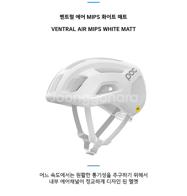 Poc 벤트럴 에어 무광화이트 인터핏 L 삽니다!--0